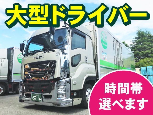 株式会社ディ・エス物流　久喜営業所の求人・転職情報