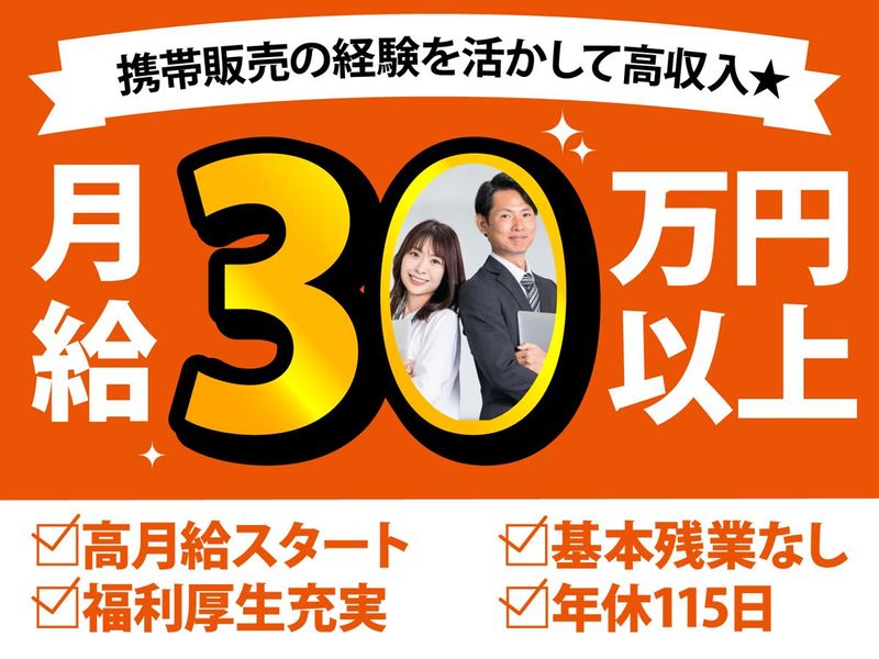 株式会社T-agentの求人・転職情報