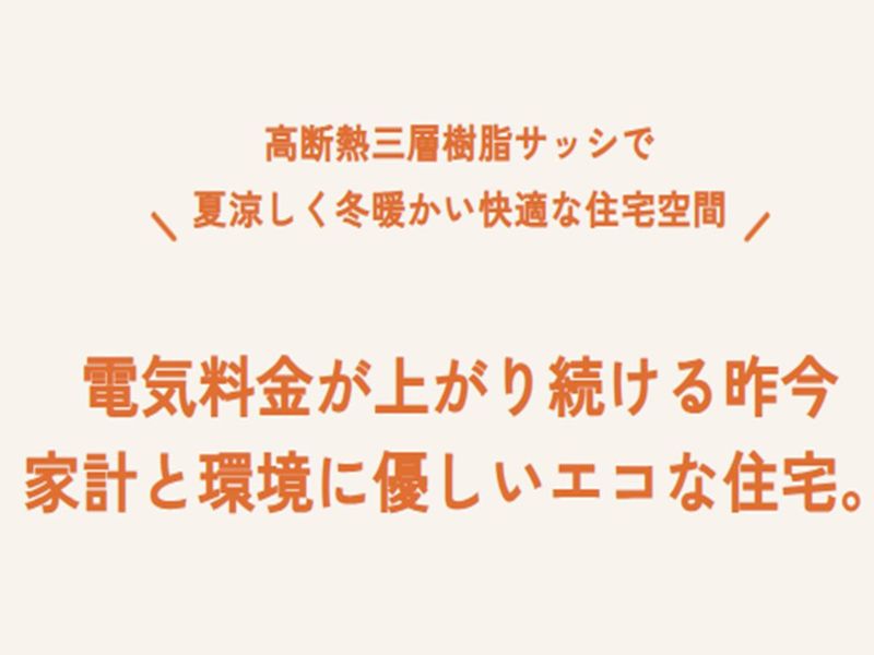 株式会社スマイルハウスのアルバイト・バイト求人情報-04