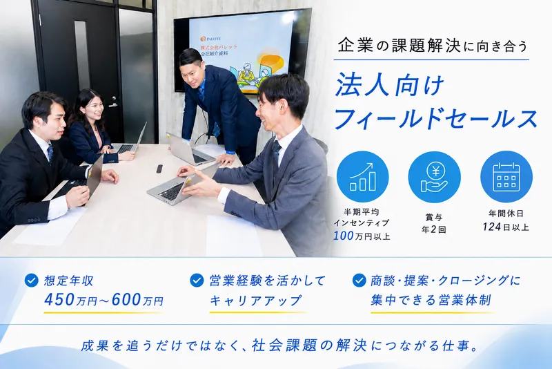 株式会社パレットの求人・転職情報
