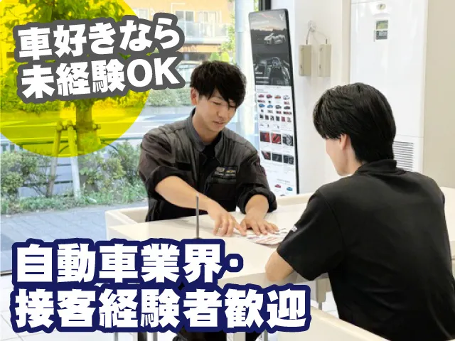 株式会社光岡自動車の求人・転職情報