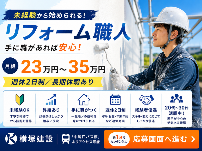 合同会社ＫＰホールディングスの求人・転職情報