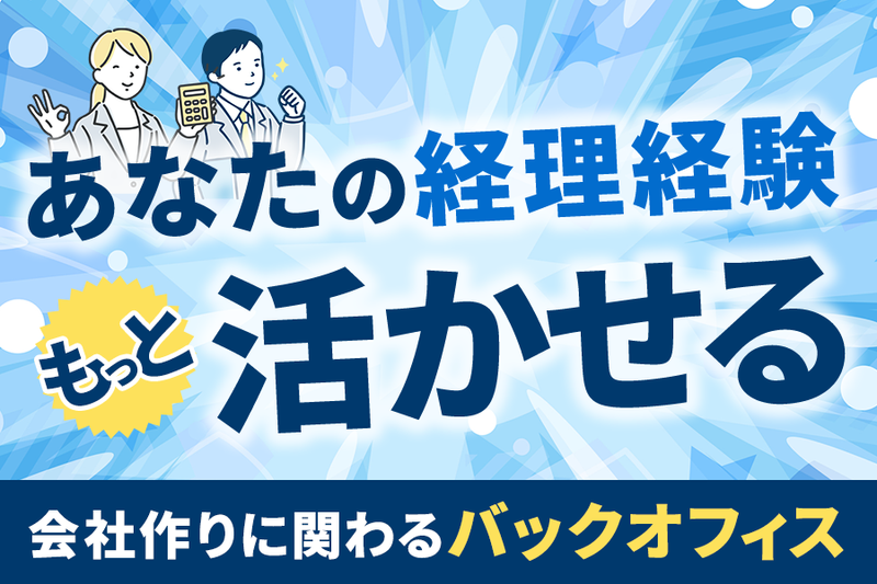 株式会社ヤナギハラメカックスの求人・転職情報