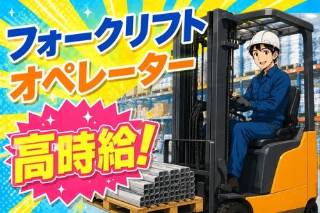 コツヨシ株式会社のアルバイト・バイト求人情報-48