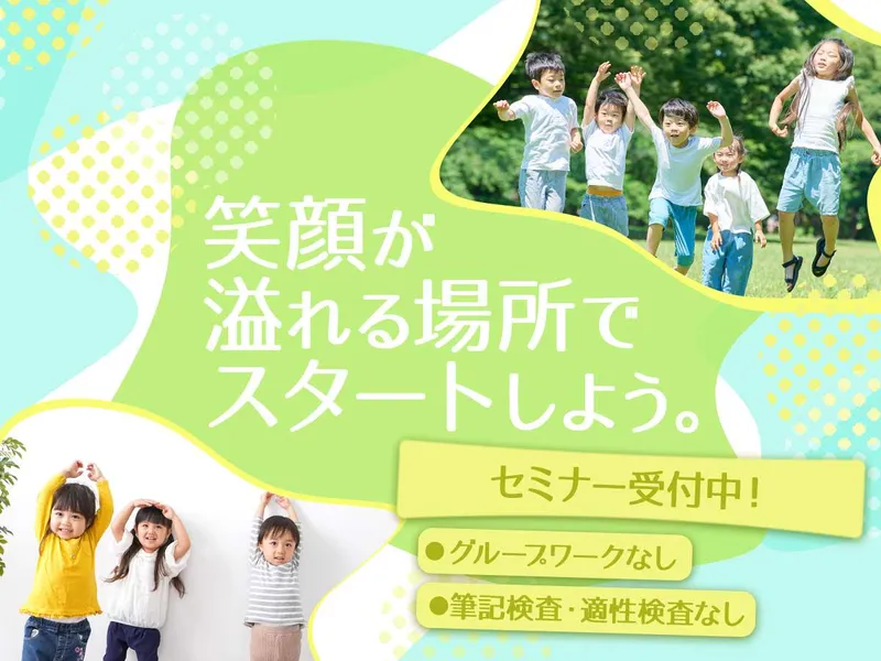 株式会社クラ・ゼミ