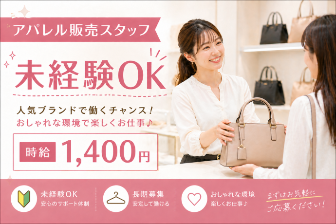 株式会社オービックのアルバイト・バイト求人情報-02
