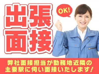 株式会社シスムエンジニアリング　加古川市の大手メーカー内(派遣先)のアルバイト・バイト求人情報-03