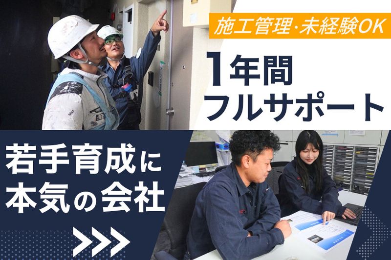 株式会社北栄の求人・転職情報