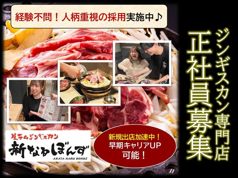 BONDZ株式会社の求人・転職情報