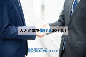 株式会社エイブル・スタッフの求人・転職情報