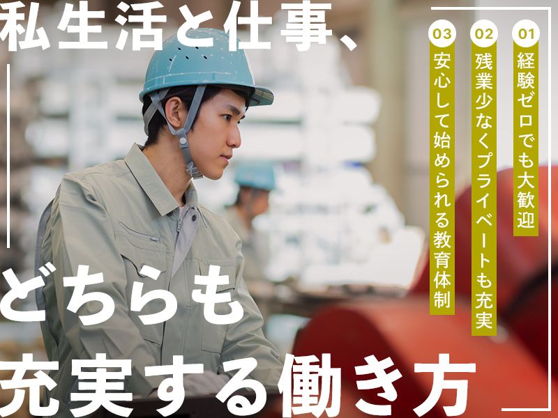 伊藤硝子株式会社の求人・転職情報