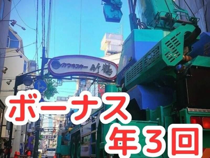株式会社HEIWAの求人情報