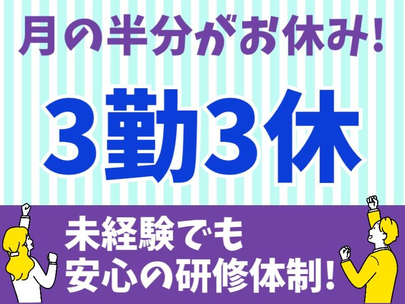 株式会社フジワーク　長崎事業所のアルバイト・バイト求人情報-02