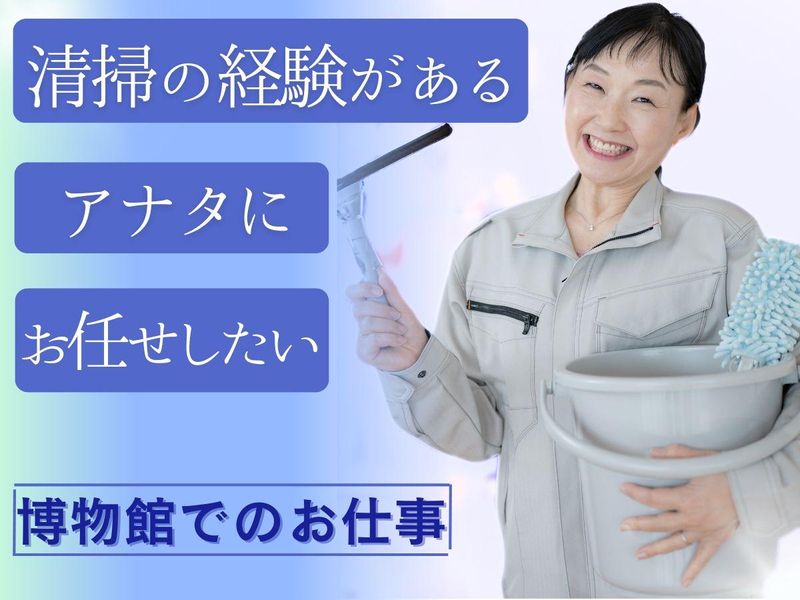 極東警備センター株式会社/宜野湾市立博物館のアルバイト・バイト求人情報-20