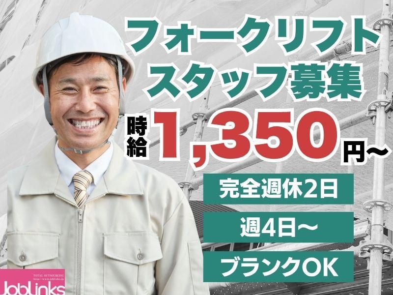 株式会社ジョブリンクス　【派遣先:兵庫県神戸市西区見津が丘3丁目】のアルバイト・バイト求人情報-26