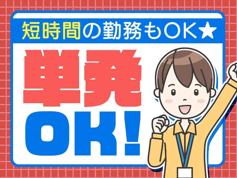 ピックル株式会社　大宮支店