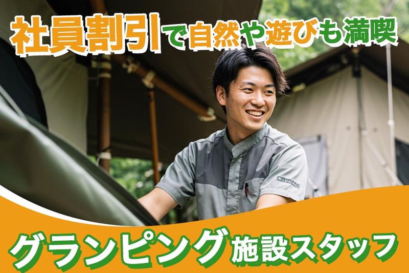 サーガ㈱のアルバイト・バイト求人情報-03