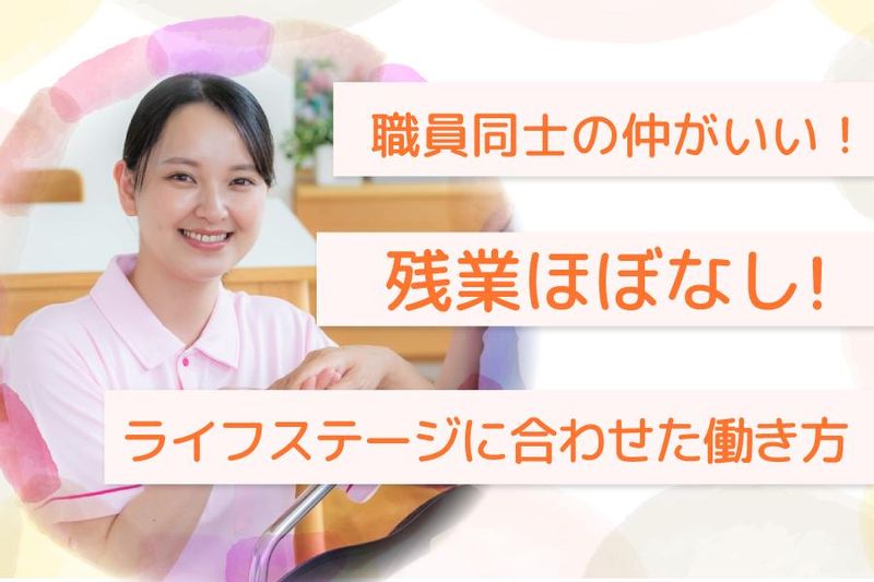 社会福祉法人太樹会　和里(にこり)香芝IIのアルバイト・バイト求人情報-02