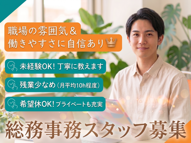医療法人杉村会の求人・転職情報