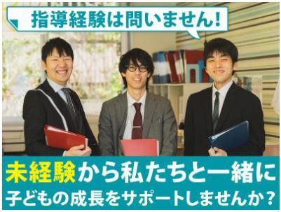 ITTO個別指導学院　安城桜井校のアルバイト・バイト求人情報-03