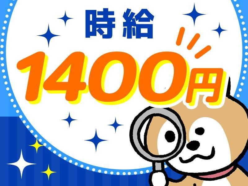 ジェイグレード合同会社のアルバイト・バイト求人情報-41