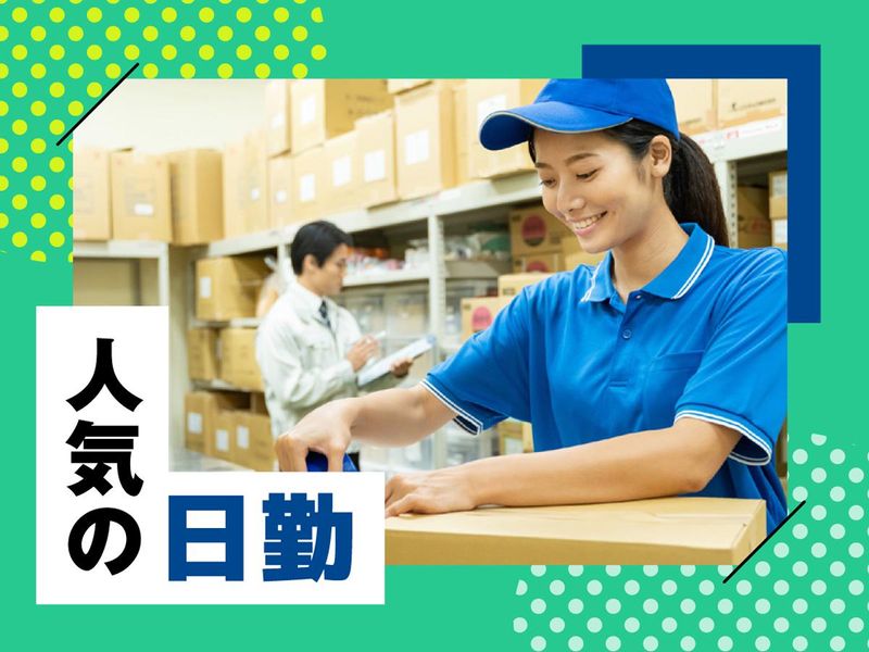 株式会社ウイルテックのアルバイト・バイト求人情報-04