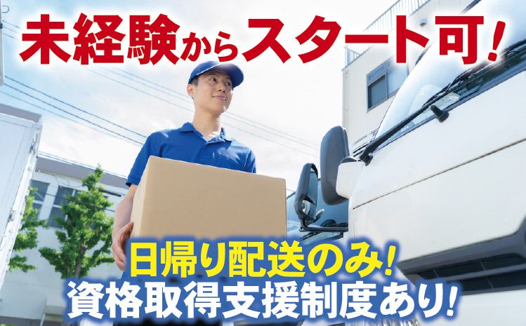 三喜商事株式会社の求人・転職情報