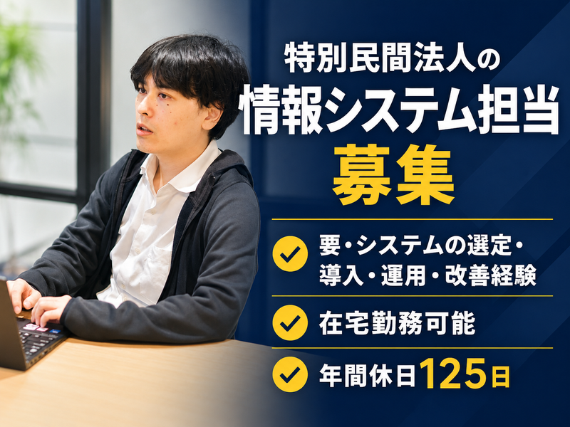 日本電気計器検定所の求人・転職情報