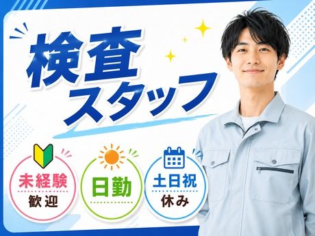 株式会社平山 山梨支店の求人・転職情報