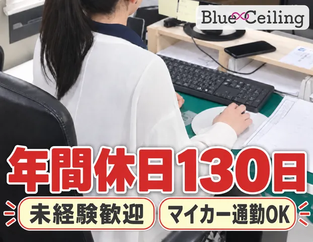 ゼスト株式会社の求人・転職情報