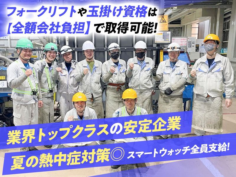 日本板硝子ビルディングプロダクツ株式会社の求人・転職情報
