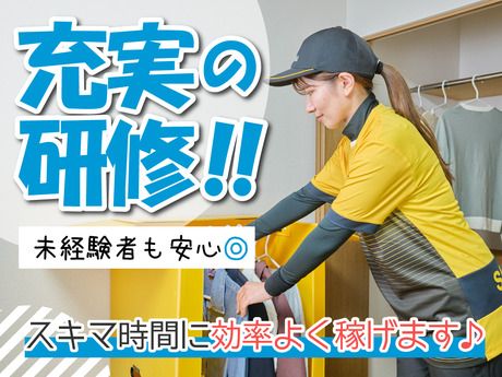 サカイ引越センター　板橋支社(川口市エリア)のアルバイト・バイト求人情報-05