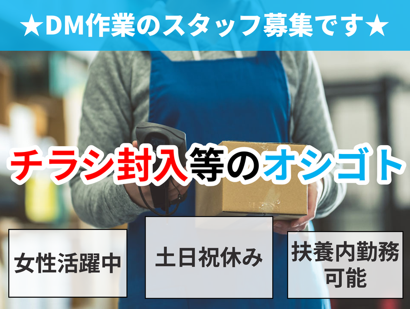 株式会社岡商店のアルバイト・バイト求人情報-02