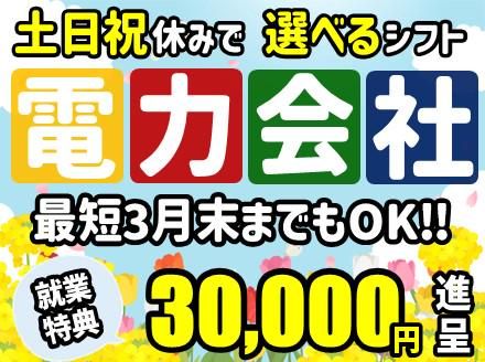 アルティウスリンク株式会社の求人・転職情報