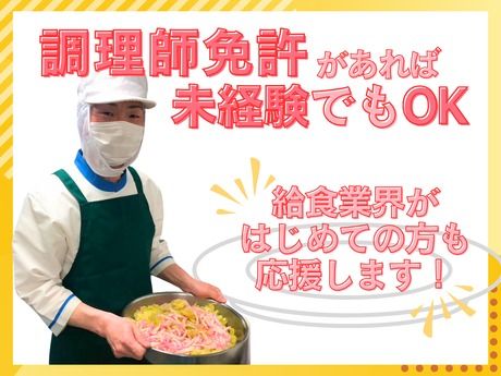 株式会社ジャパンメディカルフードの求人・転職情報