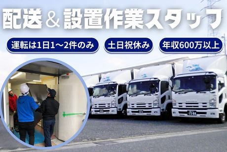 大翔トランスポート株式会社の求人・転職情報