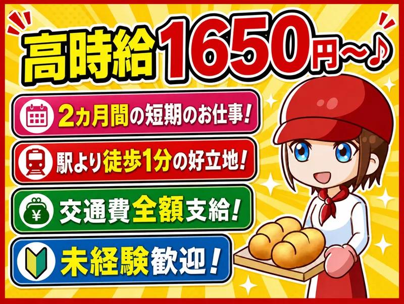 株式会社ユニブリッジスタッフィング(東京都港区新橋)の派遣求人情報