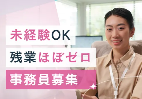 山崎梱包運輸株式会社のアルバイト・バイト求人情報