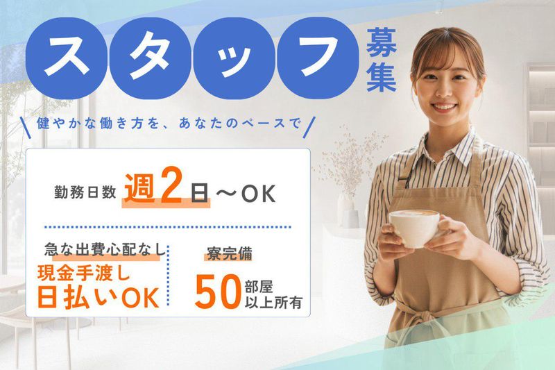 Royal(ロイヤル)のアルバイト・バイト求人情報-12