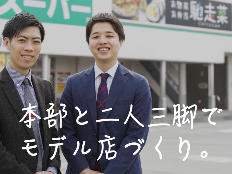 馳走菜　伊川谷店のアルバイト・バイト求人情報-02
