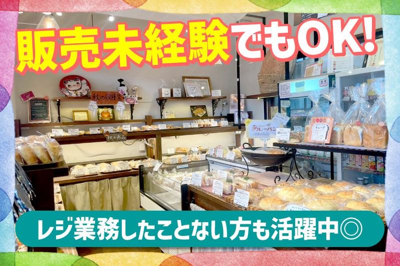 はっくるべりー　矢倉店のアルバイト・バイト求人情報-02