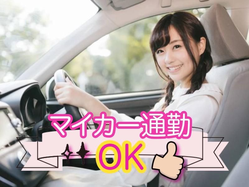 黒川郡大和町のアルバイト・バイト求人情報-04