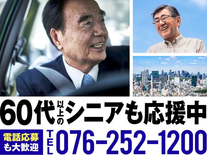 金城交通株式会社 本社のアルバイト・バイト求人情報-01