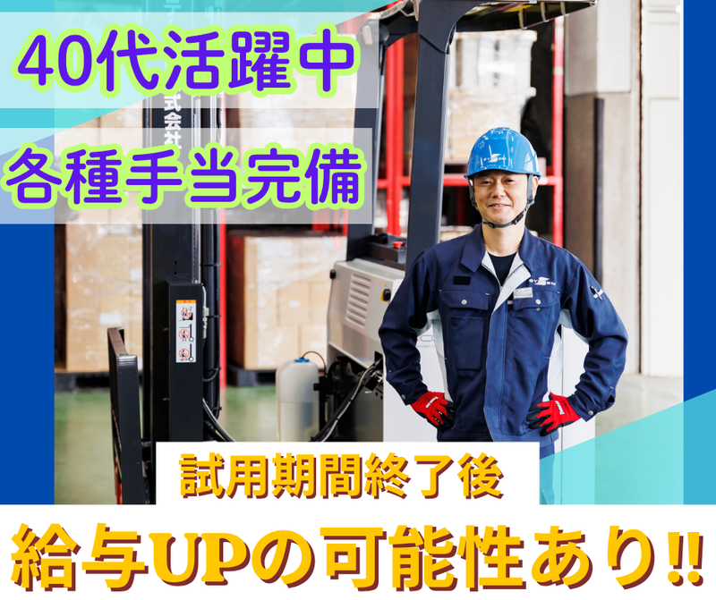 システム輸送株式会社の求人・転職情報