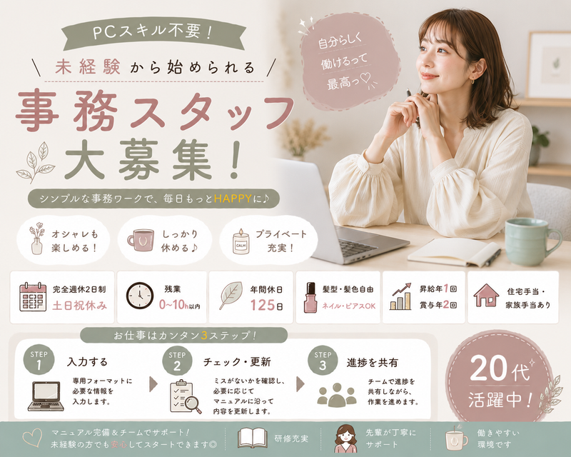 アンセルフィッシュ株式会社の求人・転職情報