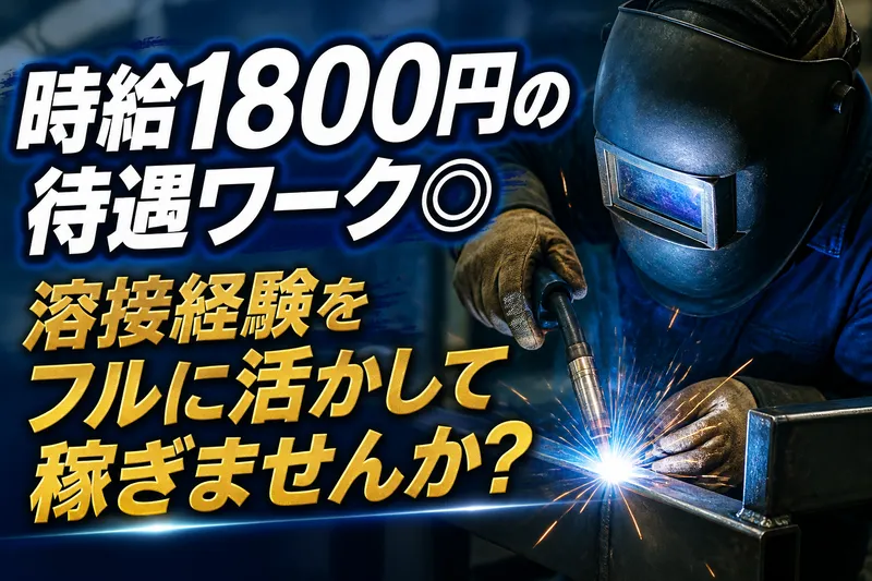 株式会社サーブ・リレイションのアルバイト・バイト求人情報