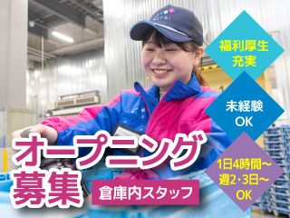 アサヒロジスティクス株式会社 ヤオコー青果狭山フレッシュゲートセンター