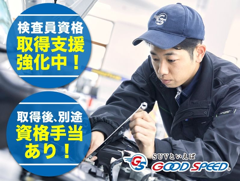 グッドスピード MEGA SUV 南風原店のアルバイト・バイト求人情報-02