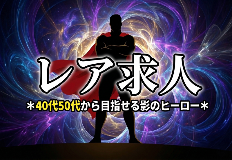 株式会社エス・ピー・ネットワーク-0009の求人・転職情報