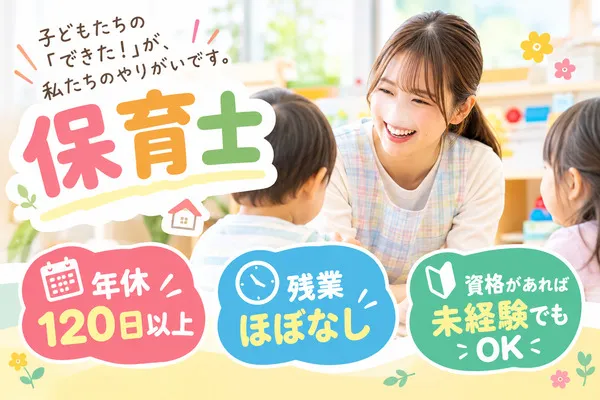 学校法人小泉学園の求人・転職情報